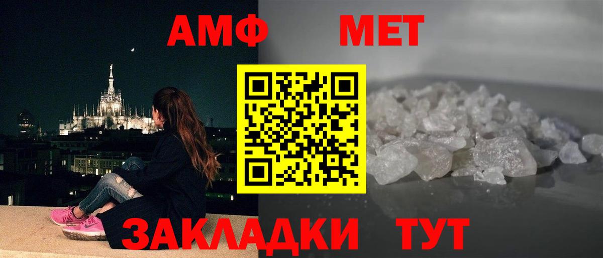 Советск  Амфетамин 98%  Вход с VPN 