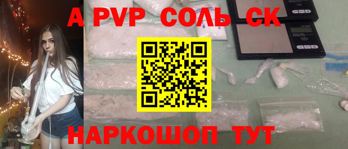 Альфа ПВП VHQ  Alpha-PVP крисы CK  Alpha PVP мука  Советск  где можно купить   Вход с VPN 