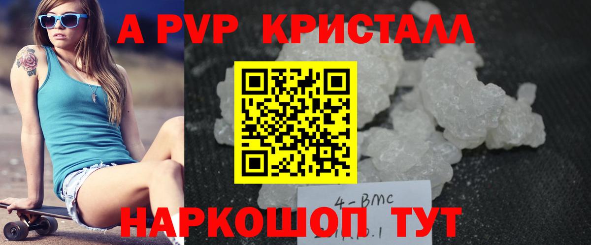 Alpha-PVP СК КРИС Советск