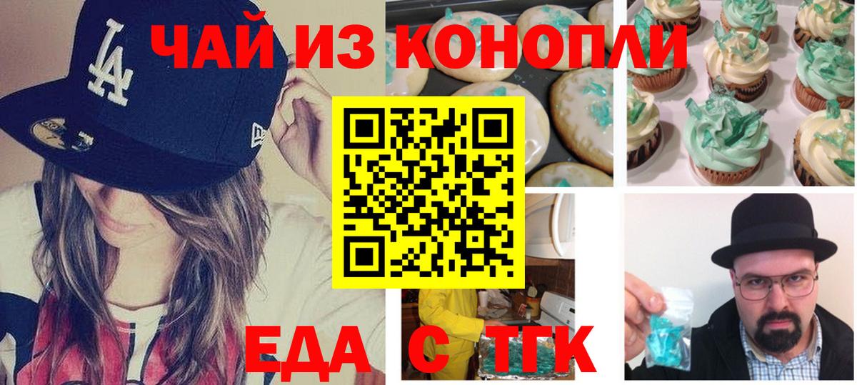 Canna-Cookies марихуана  Вход с VPN  Советск 