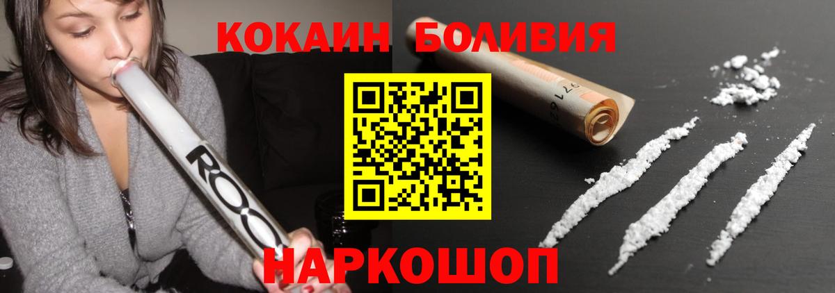 КОКАИН Fish Scale Советск