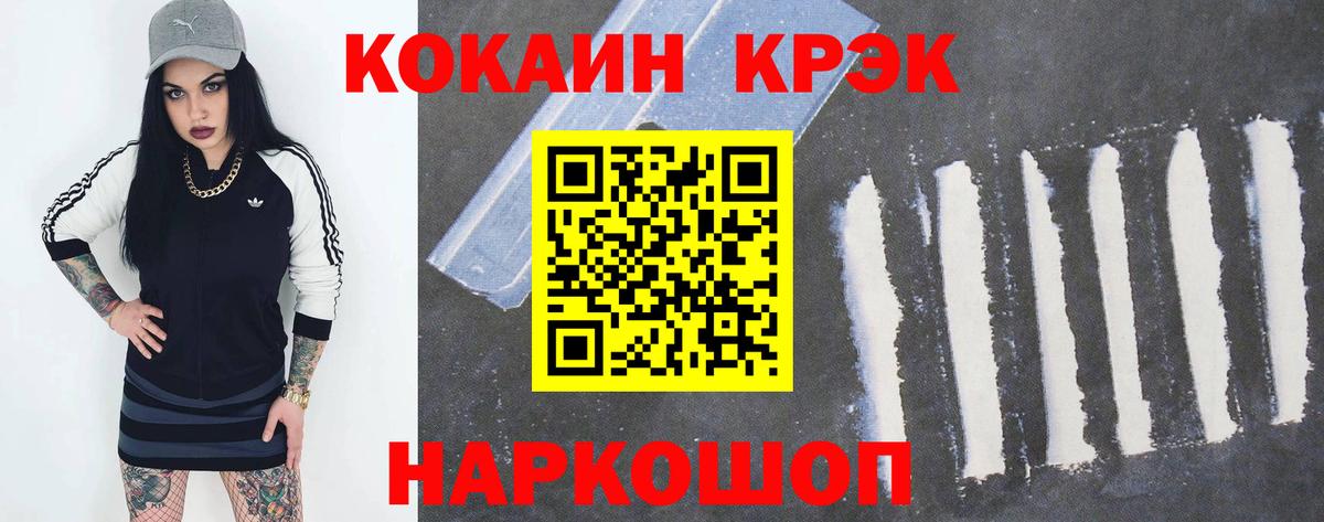 Советск  Cocaine VHQ  Cocaine 98%  COCAIN  Вход с VPN 