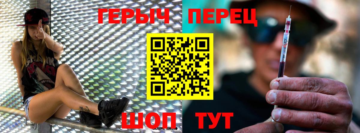 Героин белый  Вход с VPN  Советск 