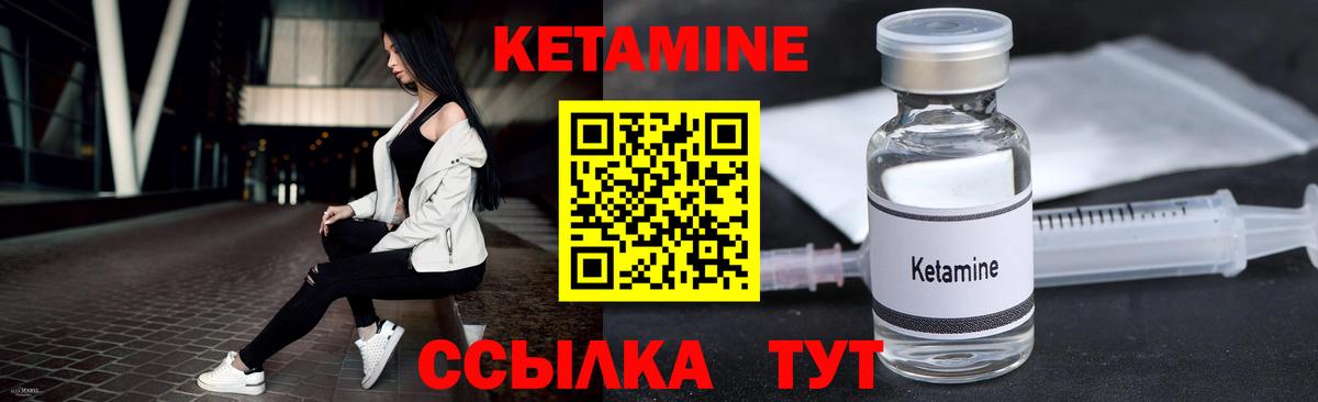Кетамин VHQ  Вход с VPN  КЕТАМИН ketamine  Советск 