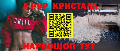 альфа пвп VHQ Мариинск