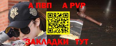 альфа пвп VHQ Мариинск