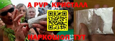 альфа пвп VHQ Мариинск