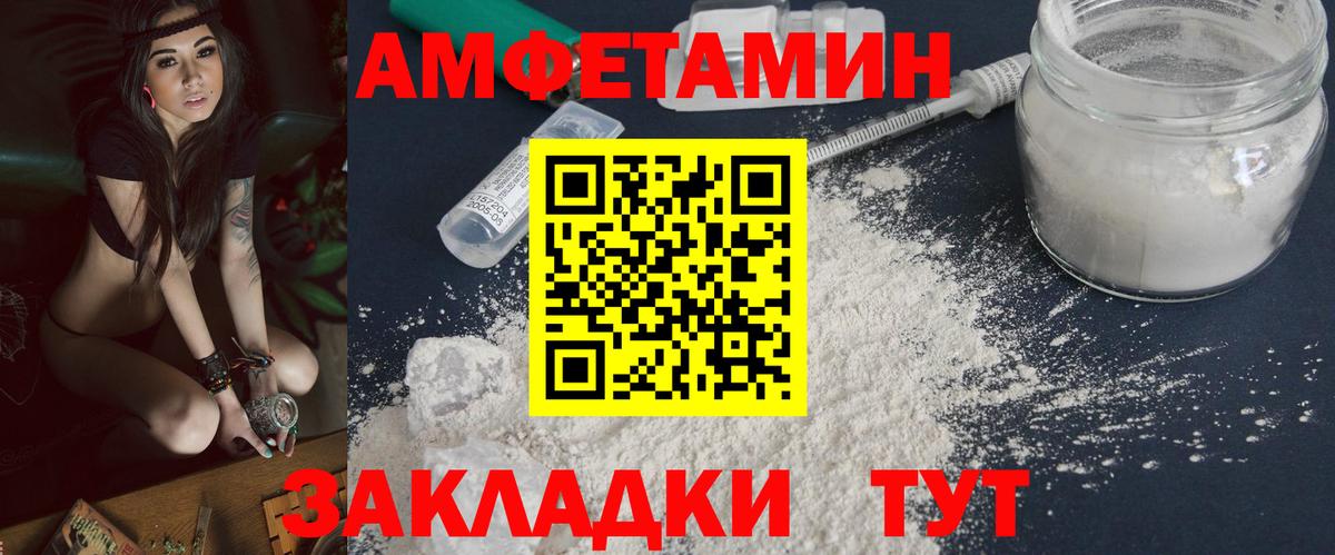 МЕТАМФЕТАМИН витя Советск