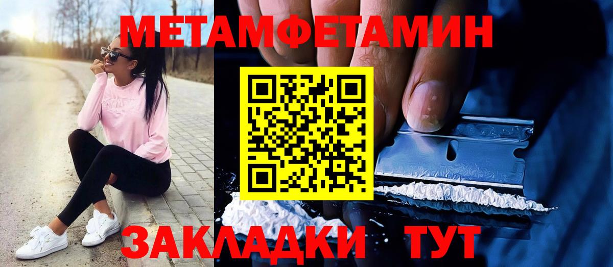 Советск  Первитин пудра  Вход с VPN 