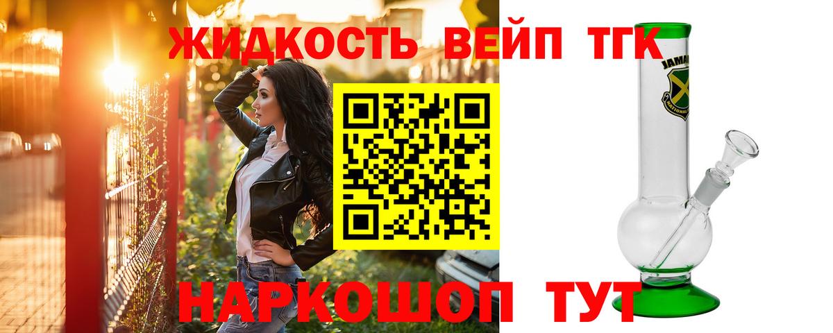 Дистиллят ТГК Wax  Вход с VPN  Советск  ТГК Wax 